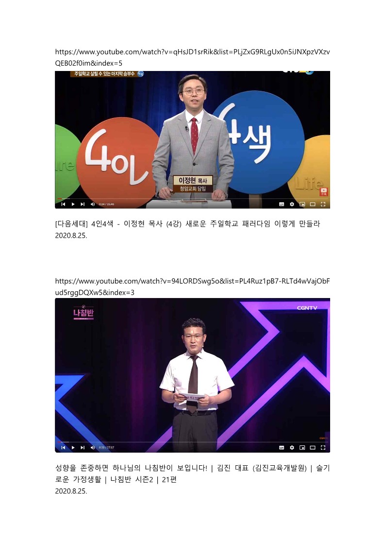 C_2323102006다음세대,양육 2020 1_5.jpg